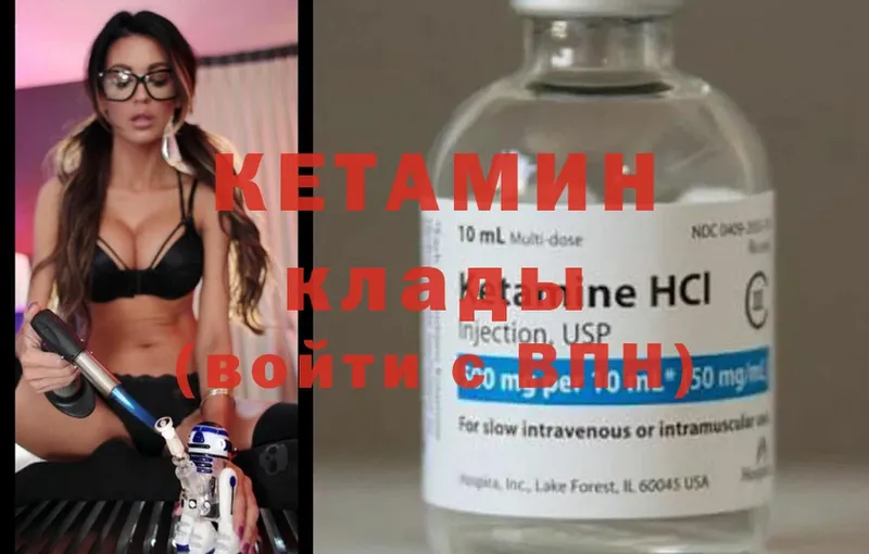 как найти наркотики  Хотьково  КЕТАМИН VHQ 