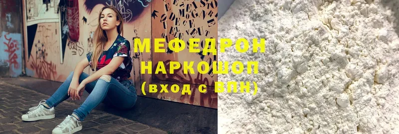 Мефедрон mephedrone  Хотьково 