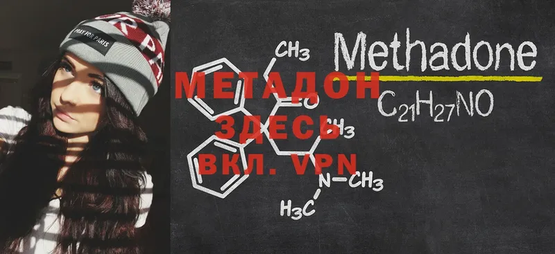 МЕТАДОН кристалл  Хотьково 